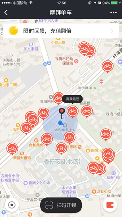 摩拜单车小程序