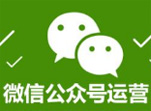 [微信运营]微信公众平台将打击发布低俗、虚假标题和内容的行为