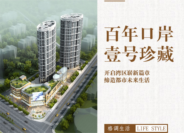 岭秀城壹号微信公众平台及微楼书发布