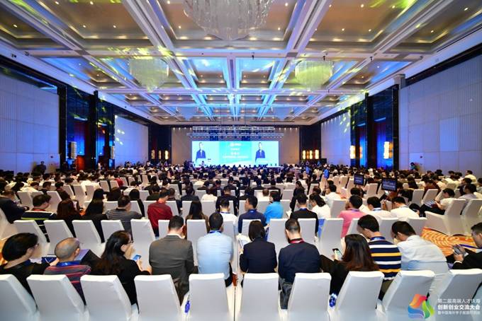 珠海创新创业交流大会暨中国海外学子报国行开幕