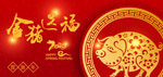 四为技术2019年春节放假通知