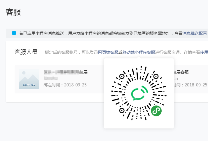 微信小程序开放移动端小程序客服，开发者获取用户位置信息时需填写用途说明