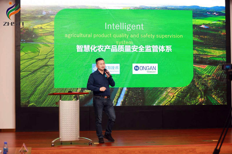1-曾总向与会嘉宾介绍如何构建智慧化的农产品质量安全监管体系