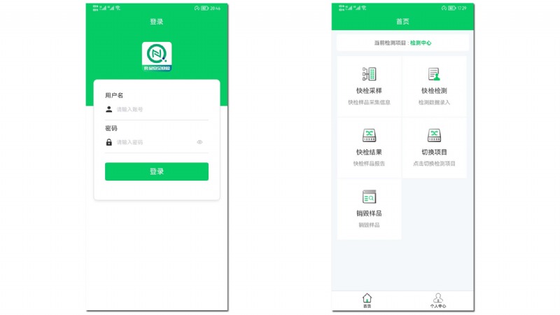 快检APP1