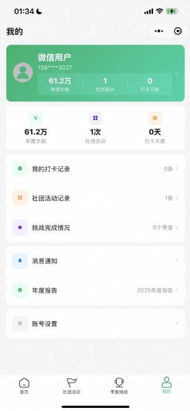 个人中心
