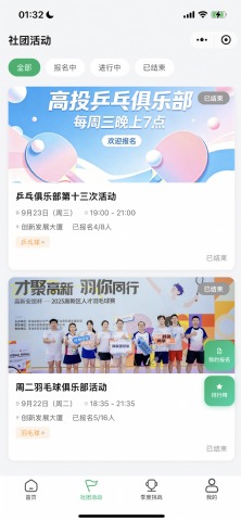 9月社团活动-乒乓俱乐部第十三次活动
